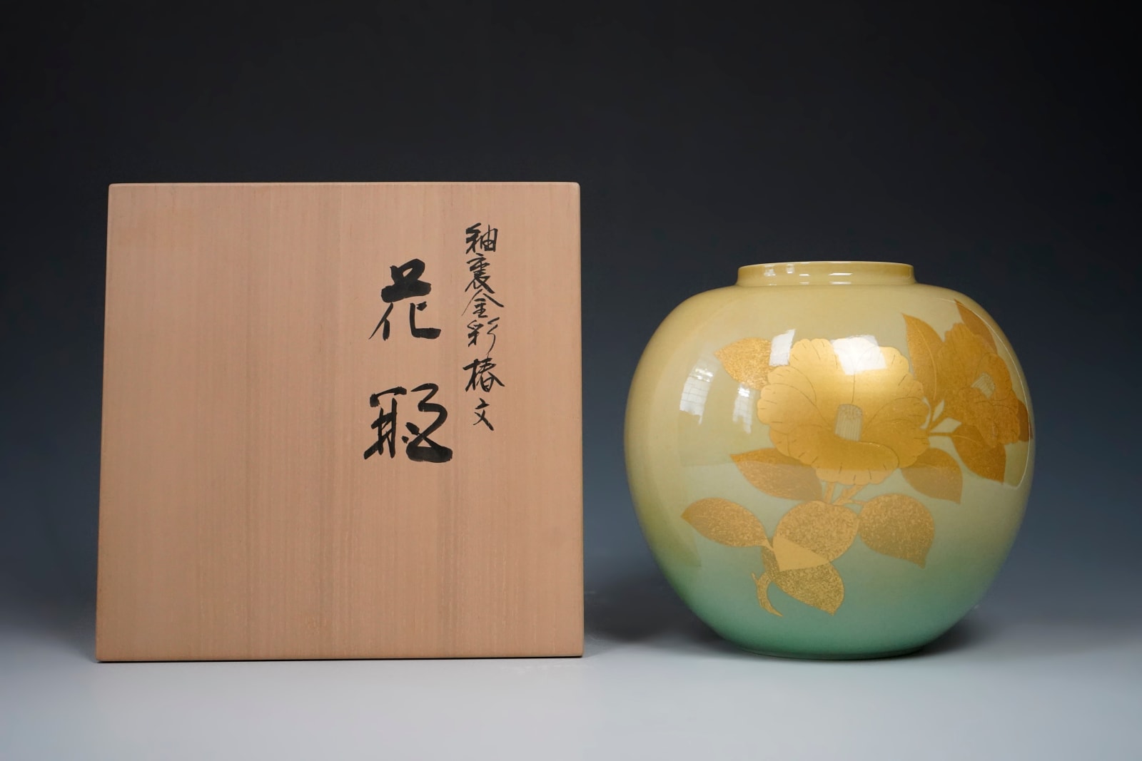 Yoshita Minori 吉田美統, Vessel with Yurikinasai Decoration (Gold Leaf) 釉裏金彩椿文