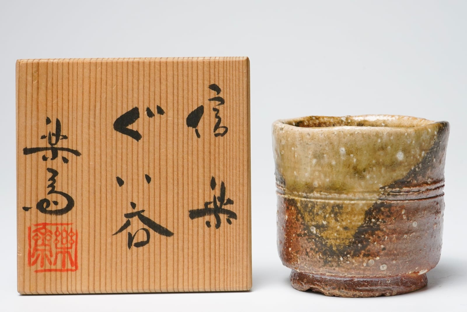 Takahashi Rakusai IV 四代高橋楽斎, Shigaraki Guinomi 信楽ぐい吞