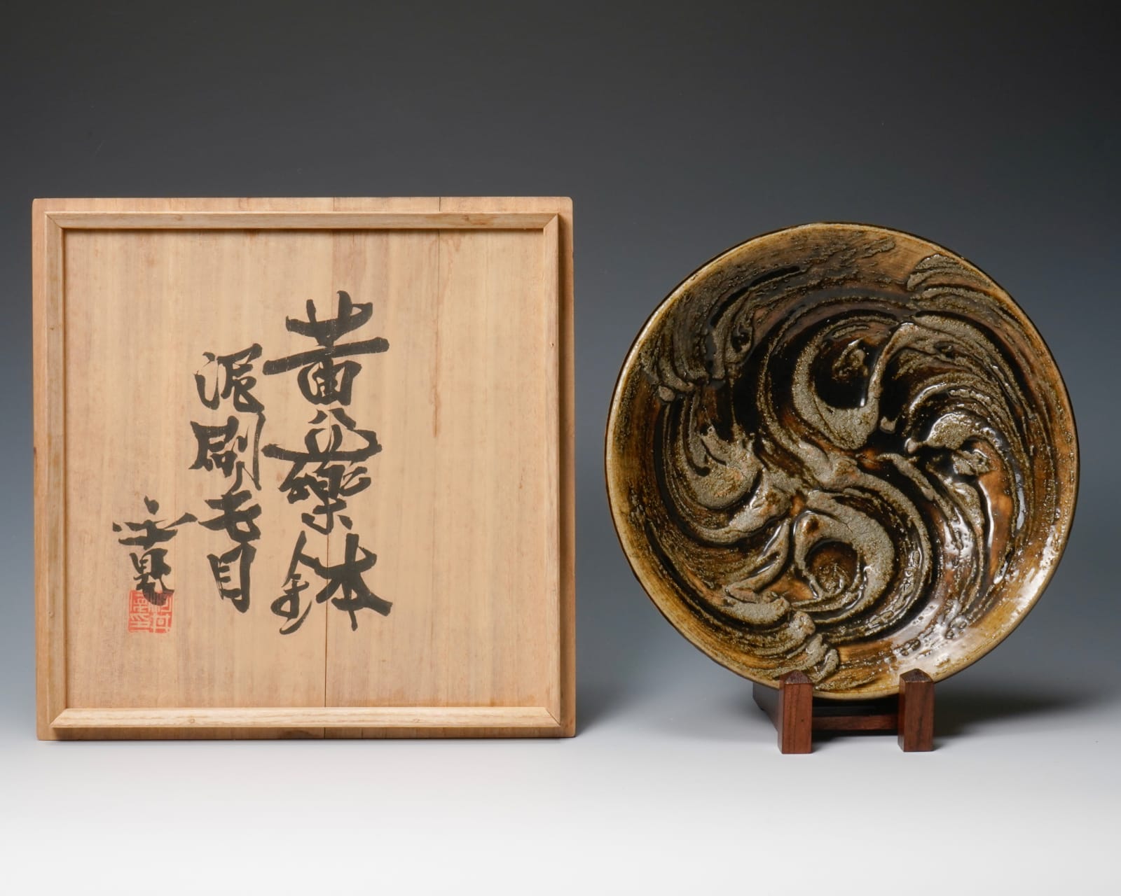Kawai Kanjiro 河井寛次郎, Dish with brushed hakeme over yellow glazed clay, 1955