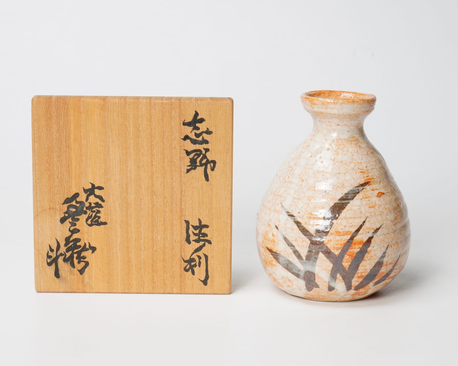 Arakawa Toyozo 荒川豊蔵, No.1 Shino Sake Bottle 志野徳利
