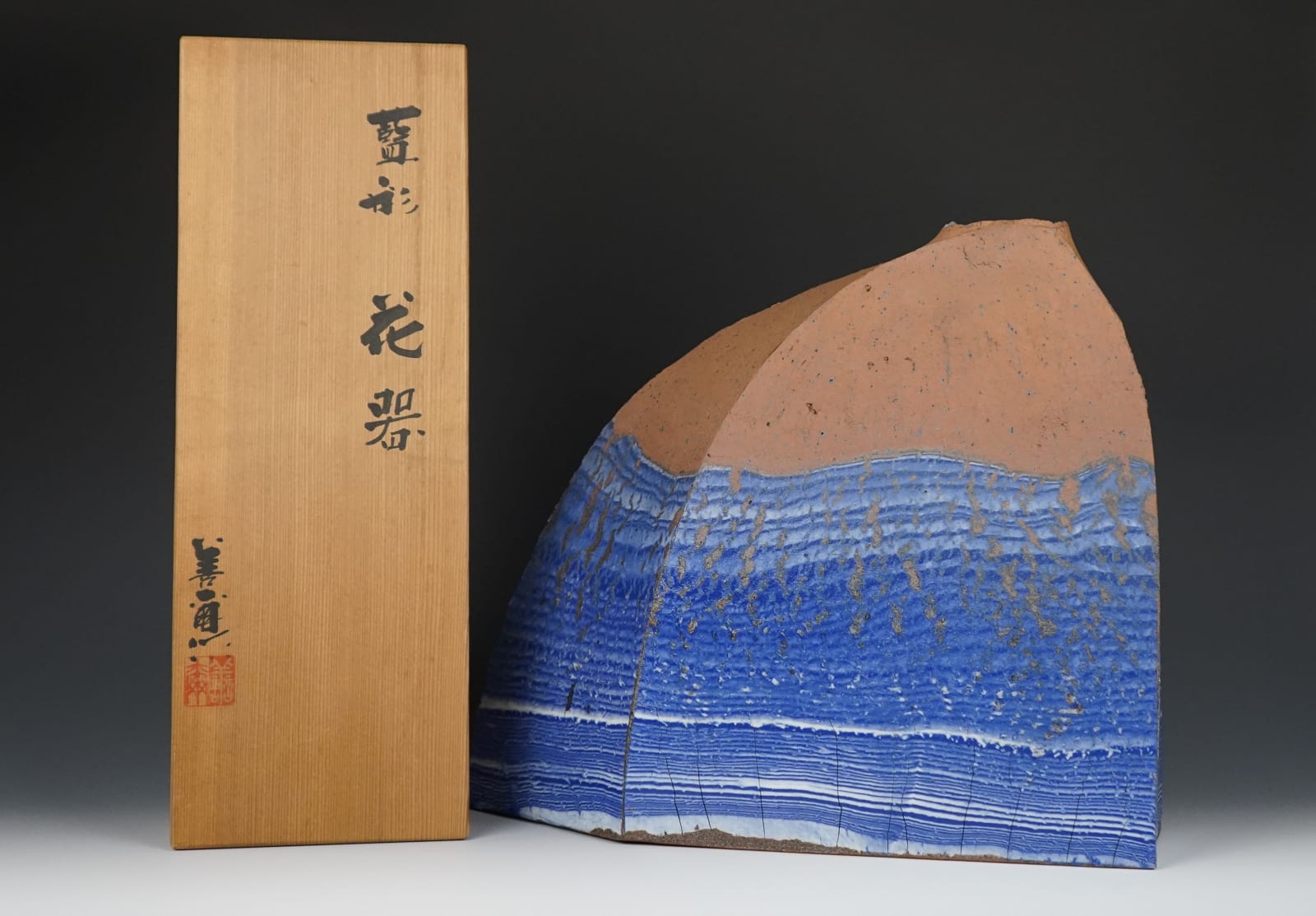Miyashita Zenji 宮下善爾, Flower Vessel with Indigo Glazed Design 藍彩花器, 1980's