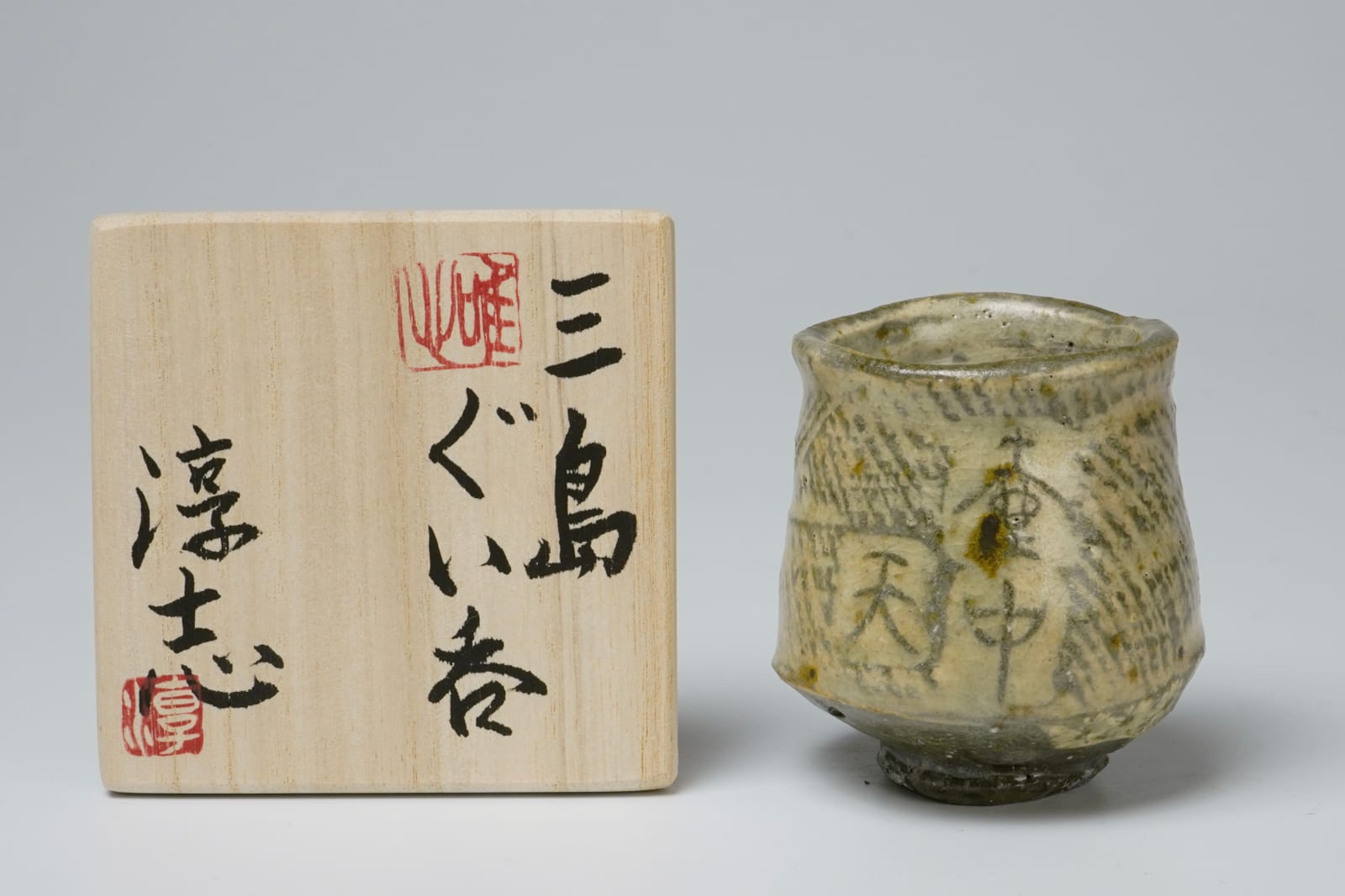 Furumatsu Atsushi 古松淳志, Mishima Guinomi 三島ぐい呑み