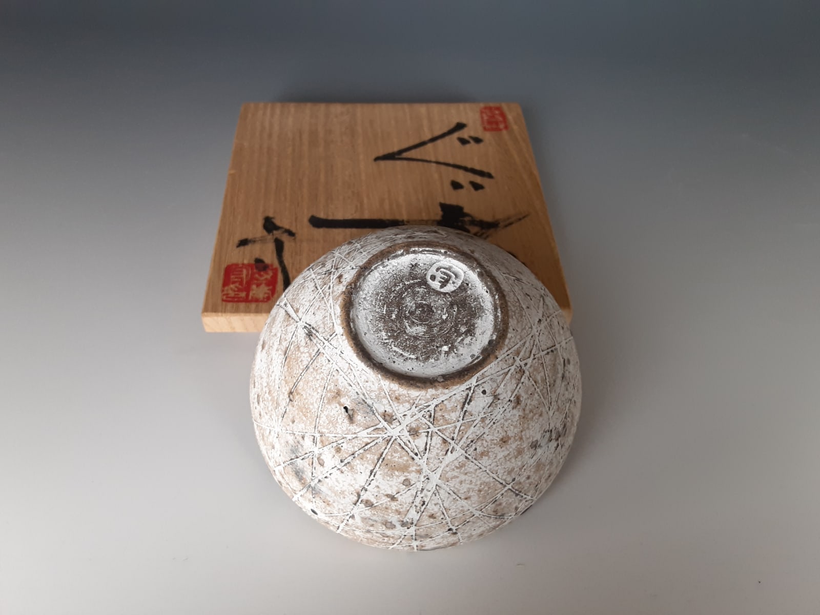 Teramoto Mamoru 寺本守, Guinomi ぐい吞み, 2021