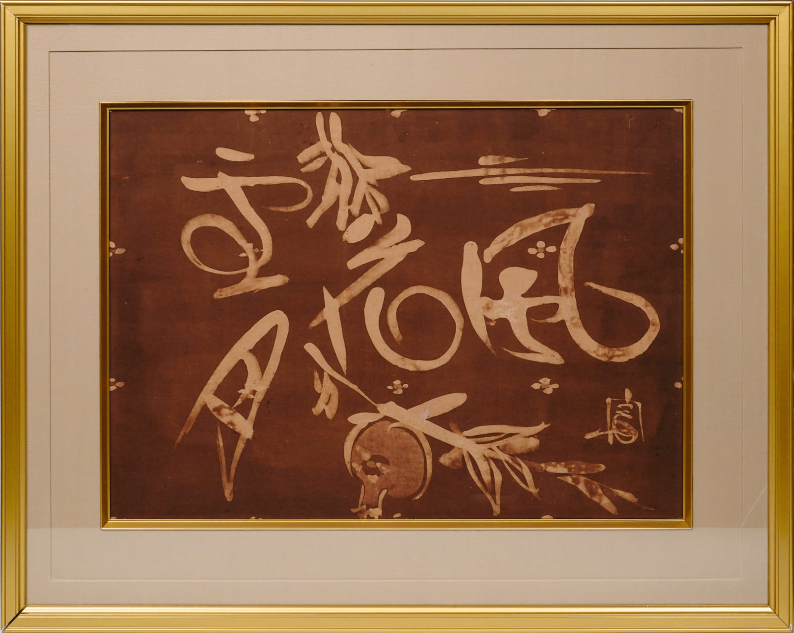 Tomimoto Kenkichi 富本憲吉, Painting with pattern of characters for "Wind, Flower, Snow, Moon" 風花雪月, c. 1950's