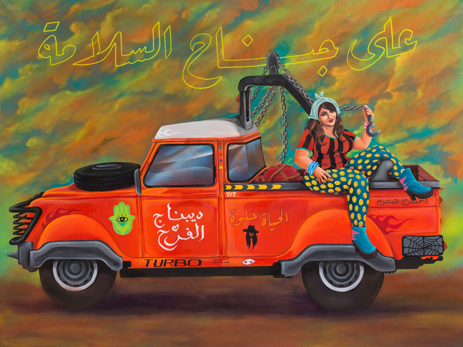 Rebel Spirit, Dépannage al fara7 (la joie), 2023