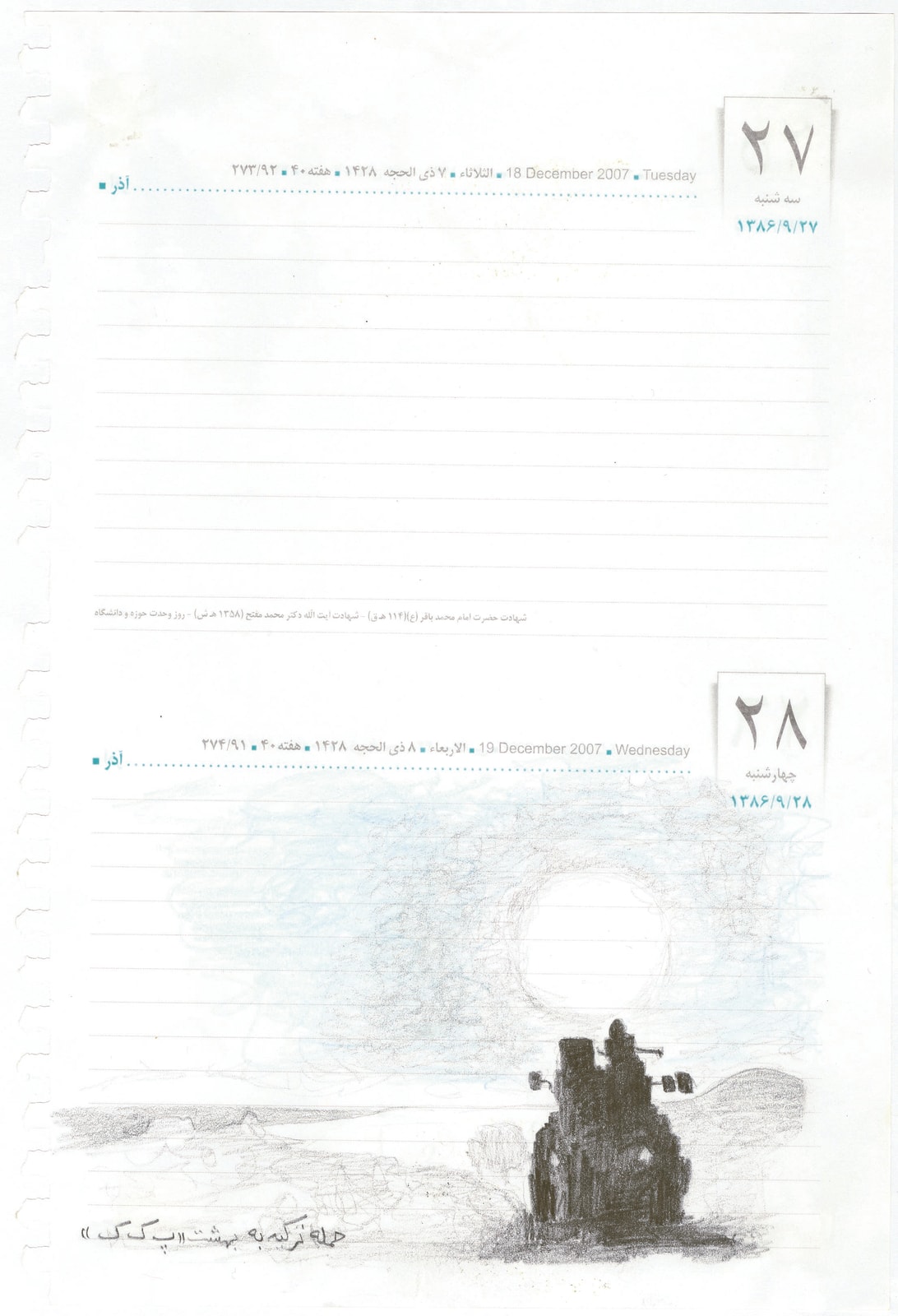 Neda Razavipour, Untitled, 1386