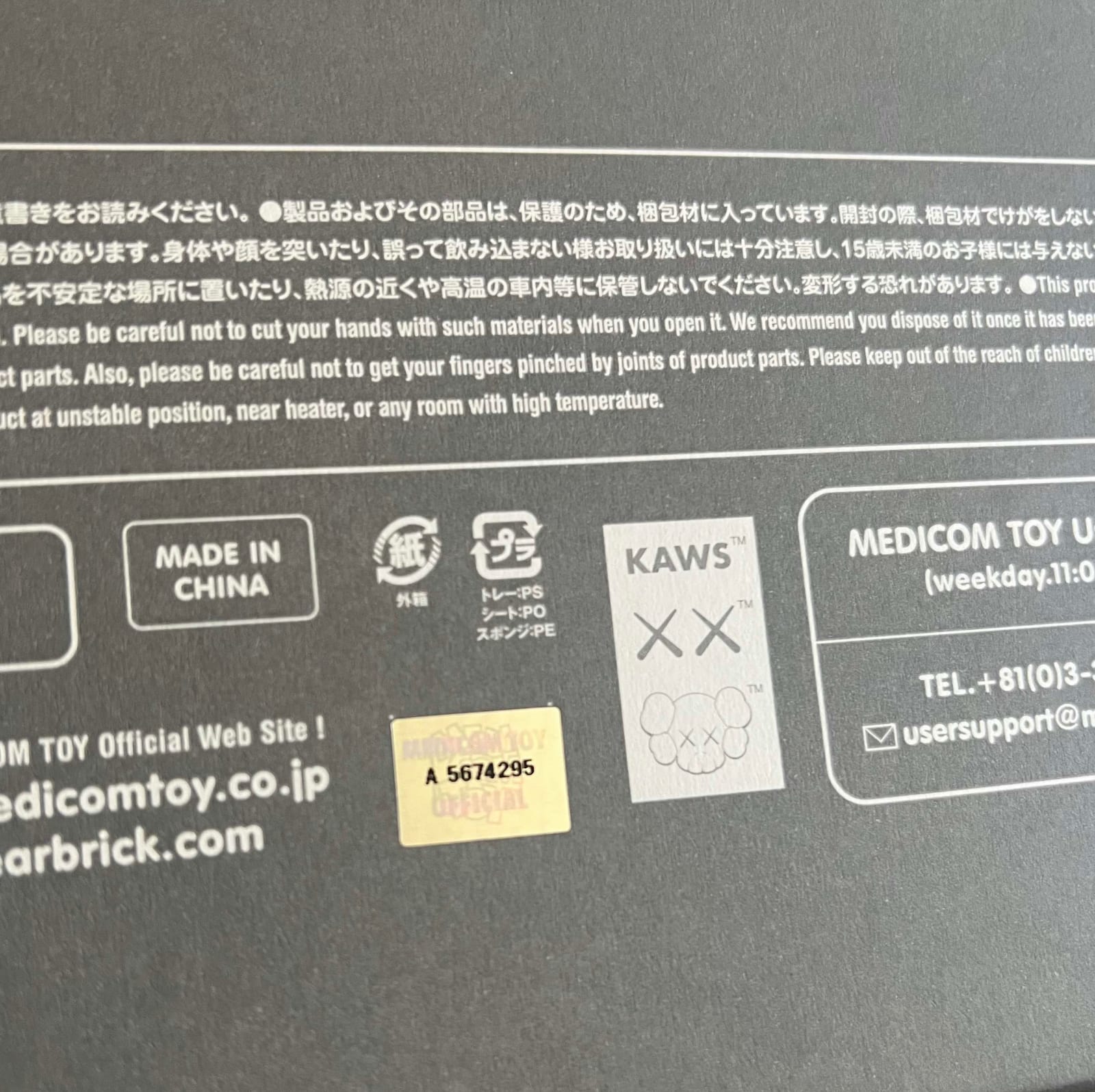 KAWS, The Promise - Grey, 2022