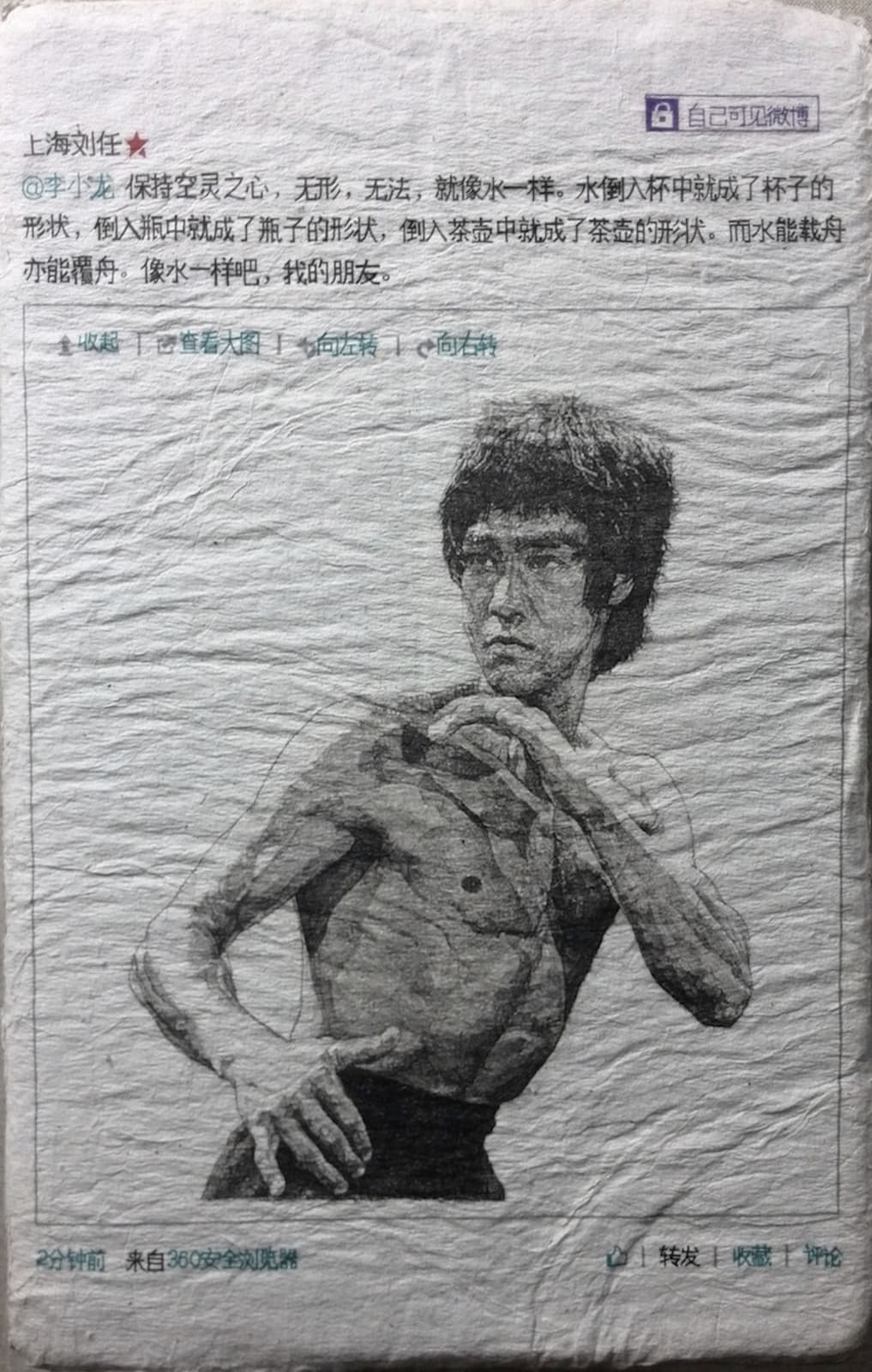 LIU Ren, KungFu 功夫, 2013