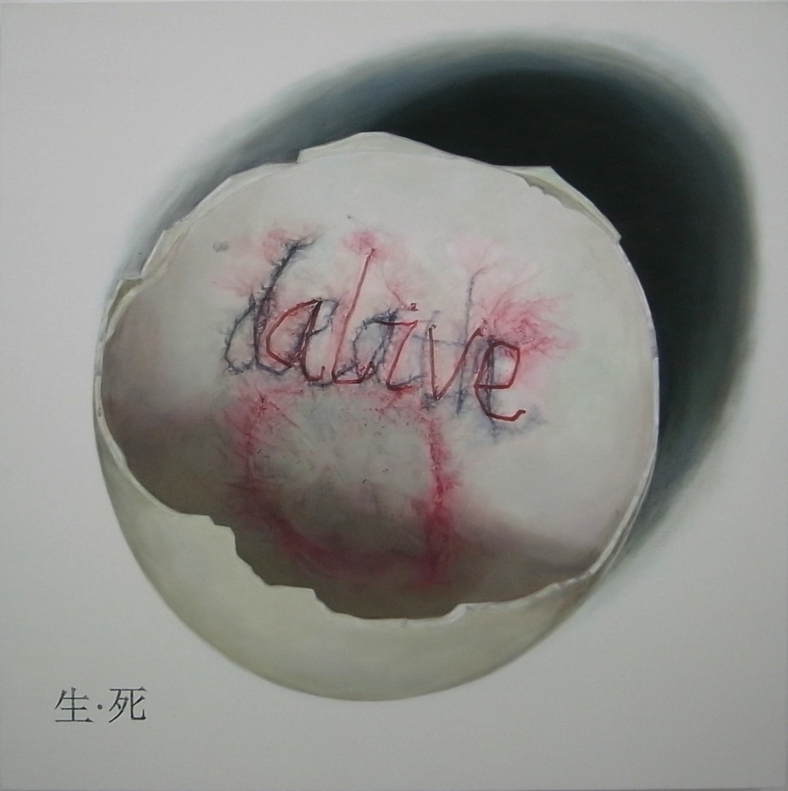 LIU Ren, Alive · Death 生 · 死, 2012