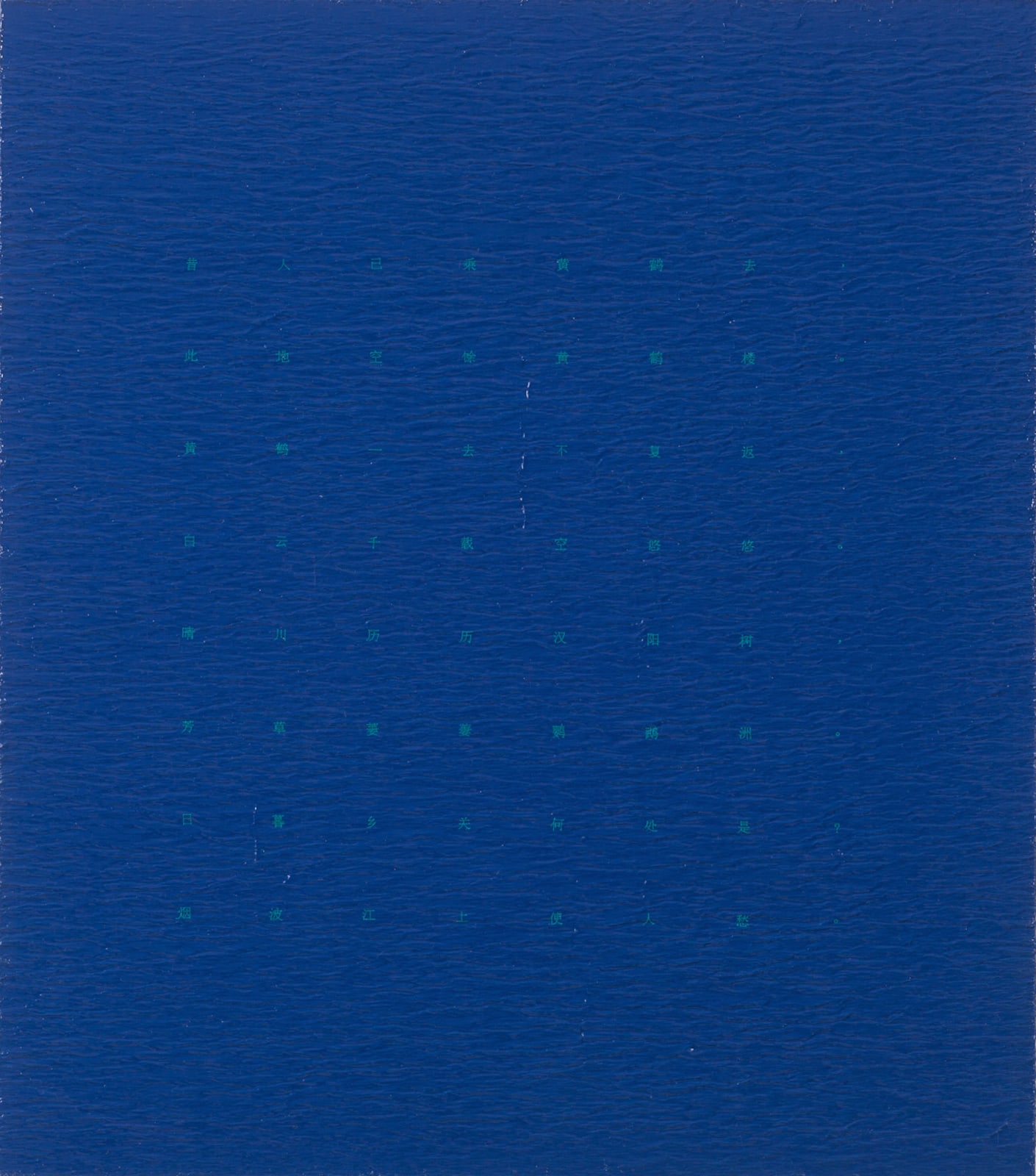 LIU Ren, Tower of Yellow Crane 黄鹤楼, 2015