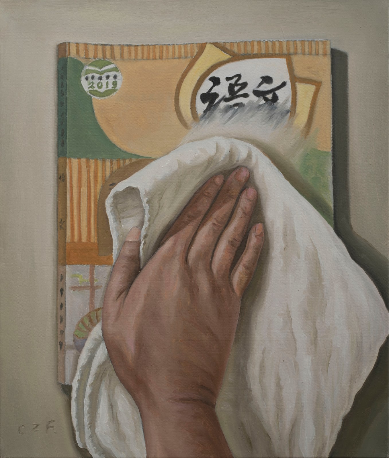 CAO Zaifei, What's Up 我擦, 2020