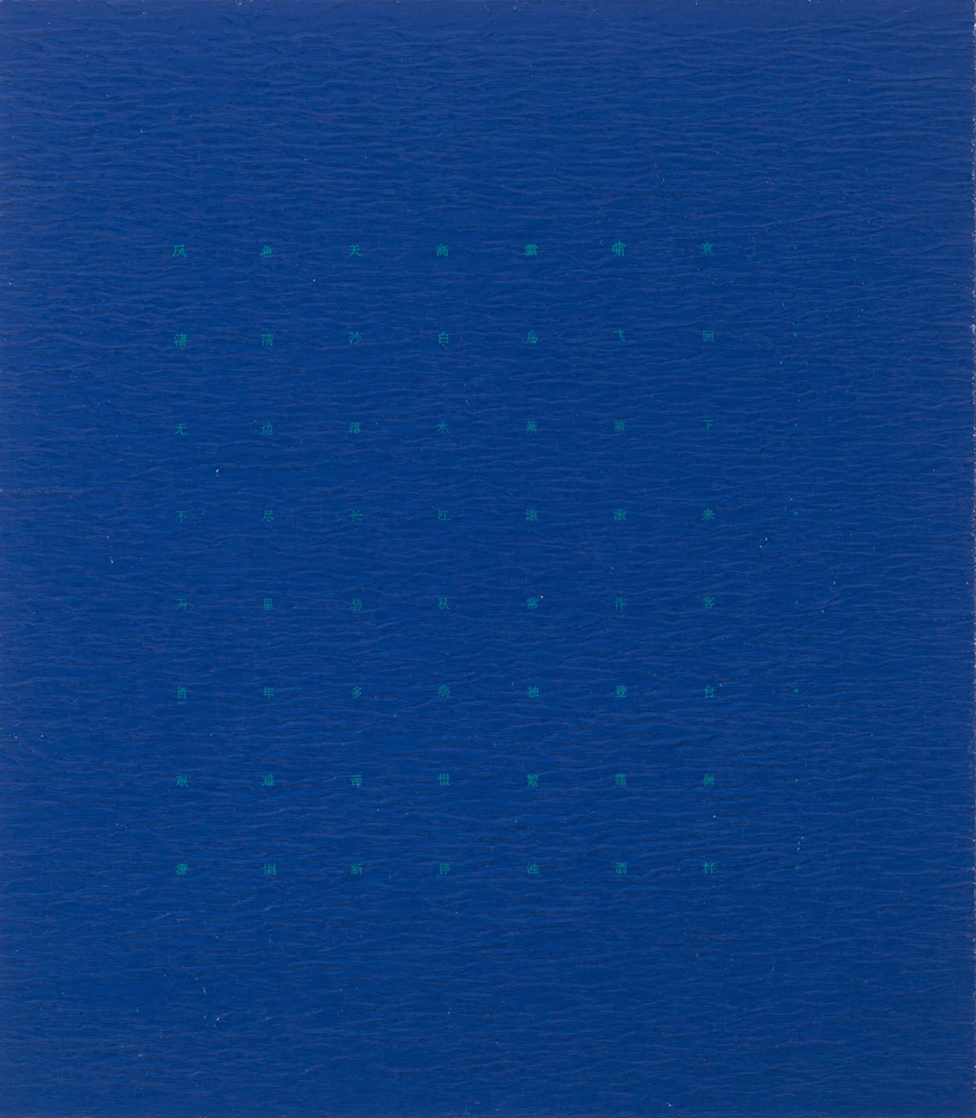 LIU Ren, Ascend 登高, 2015