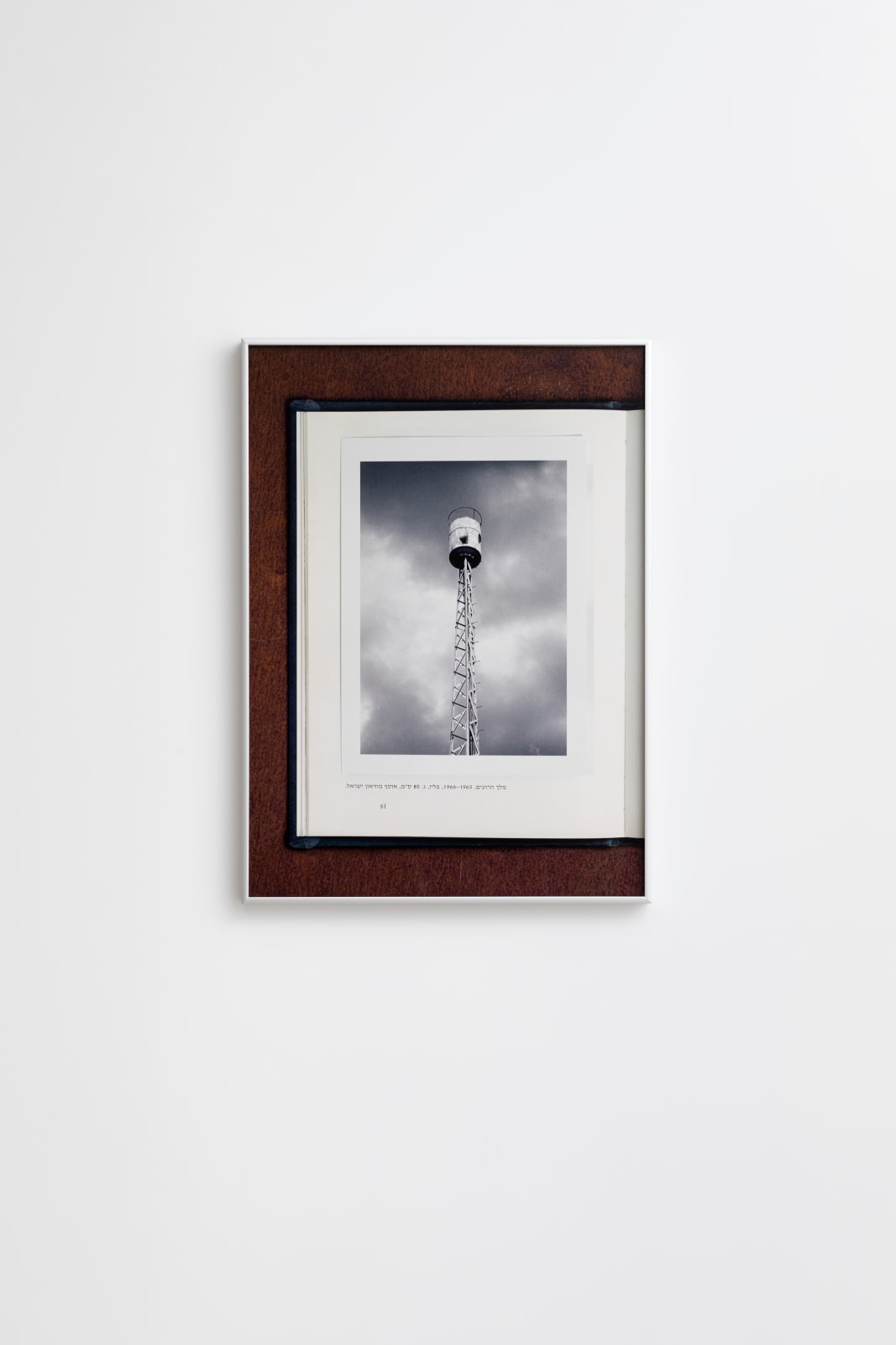 Moshe Ninio, Shepherds King [side piece] , 1990