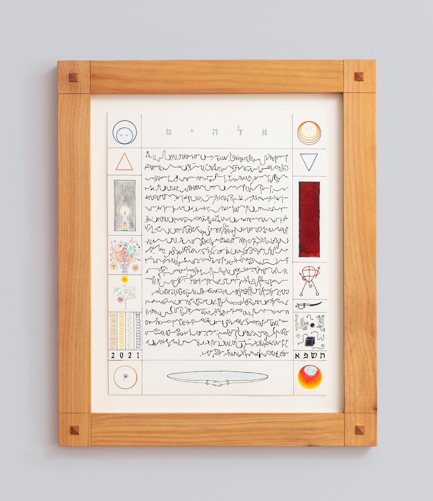 Maayan Elyakim, Gates of Tears, 2021