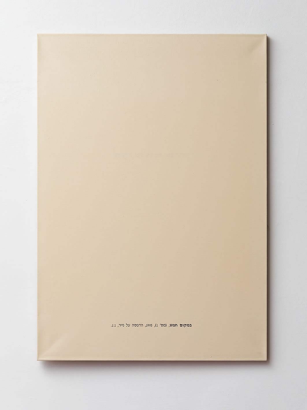 Yossi Breger, Instead of five (1)