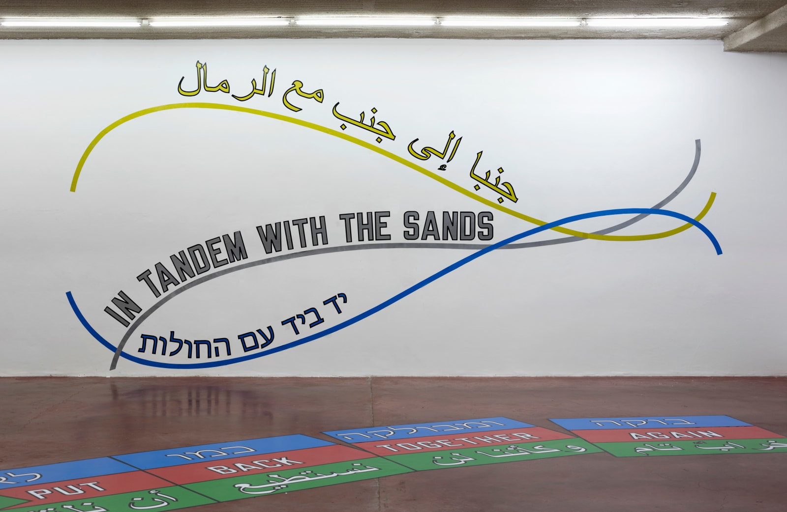Lawrence Weiner, In tandem with the sands, 2018