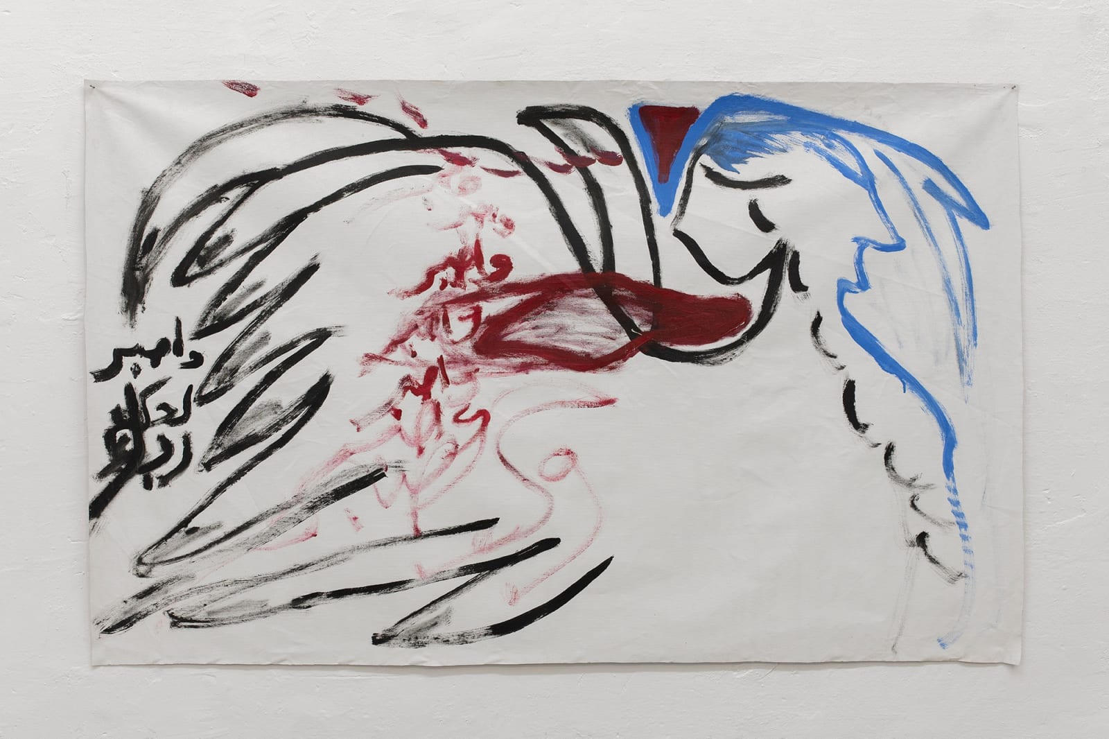 Aysha E Arar, And be patient for the judgement of your Lord, 2021