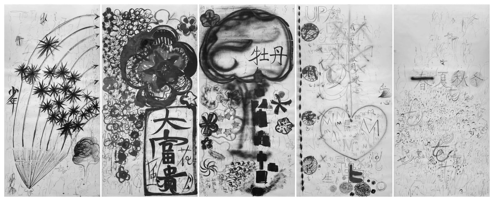 許炯 Xu Jiong, 繁花, 2018