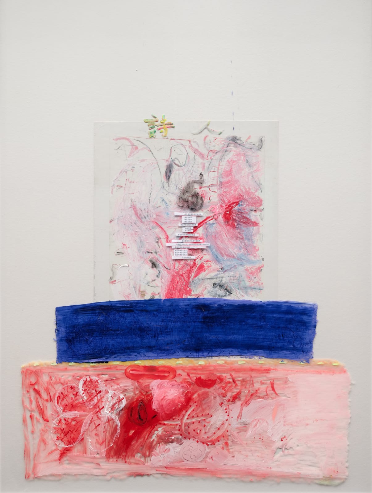 許炯 Xu Jiong, 詩人 Poet, 2014 - 2019