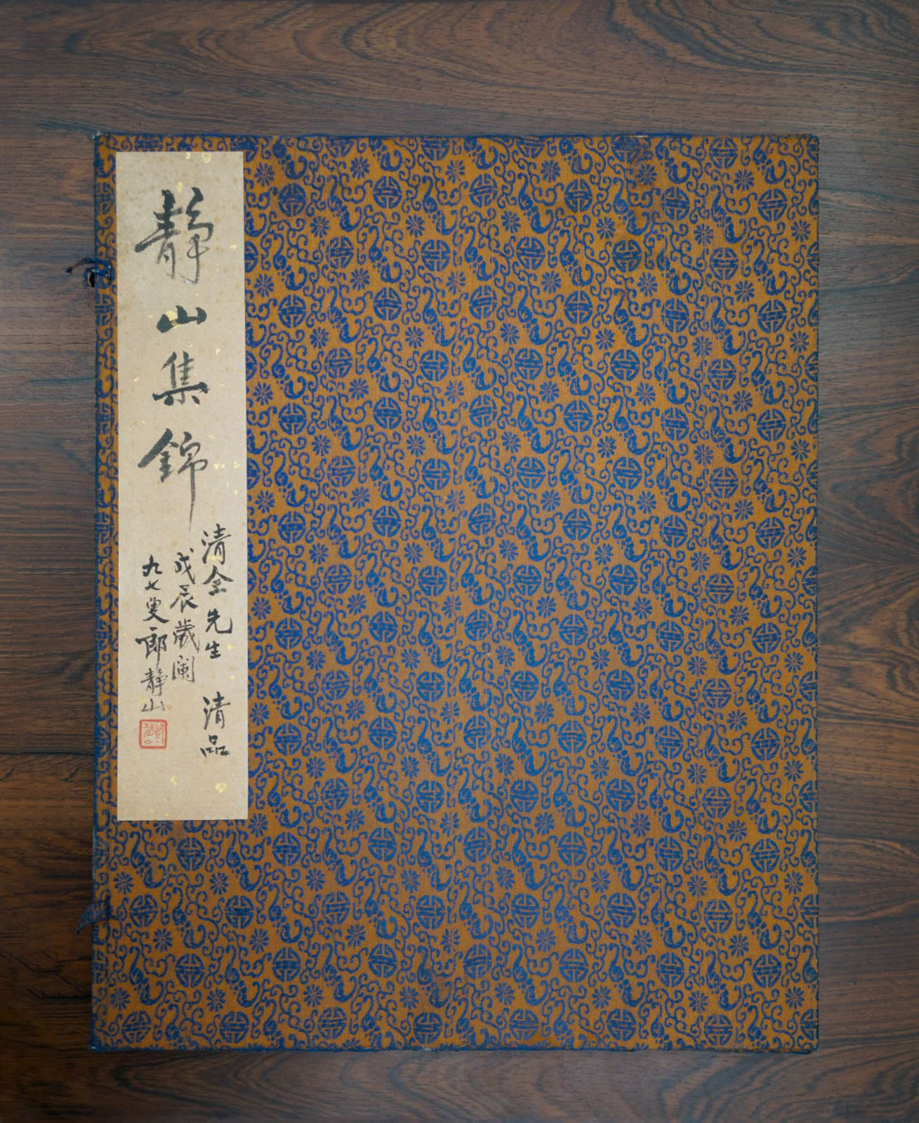 郎靜山 Lang Jingshan, 靜山集錦 JingShan’s Composite Photography, 1988