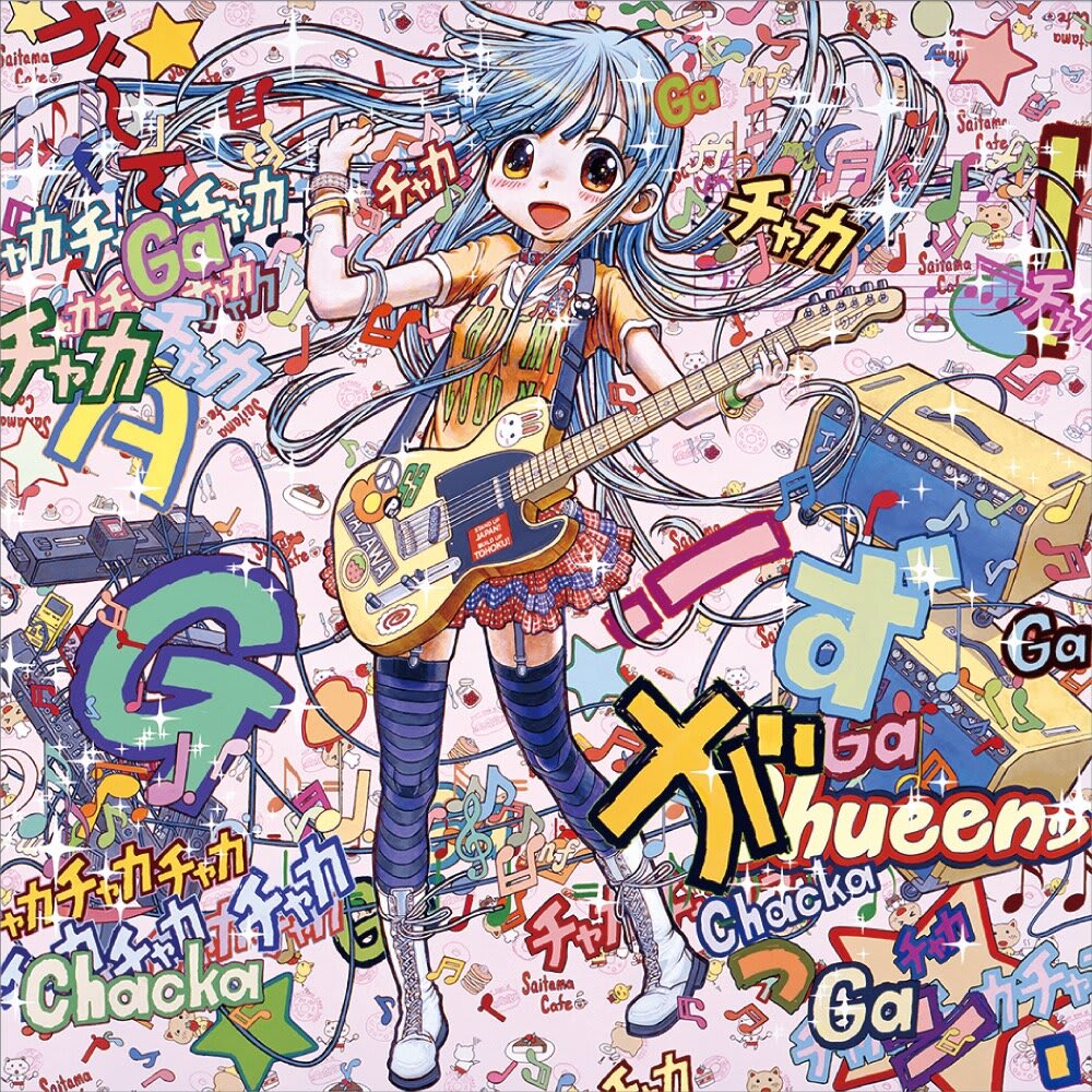 Mr., Song That Never Ends, 2020