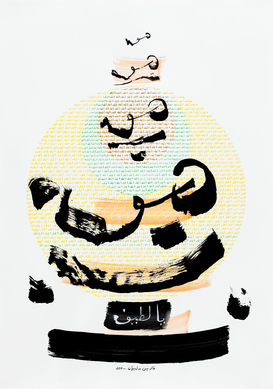 Khaled Ben Slimane, Untitled, 2017