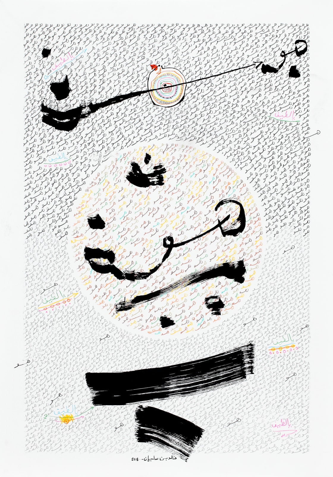 Khaled Ben Slimane, Untitled, 2018