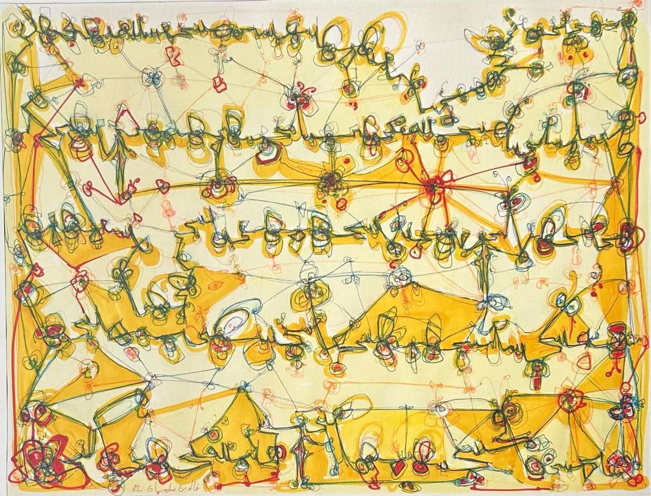 Khaled Ben Slimane, Untitled