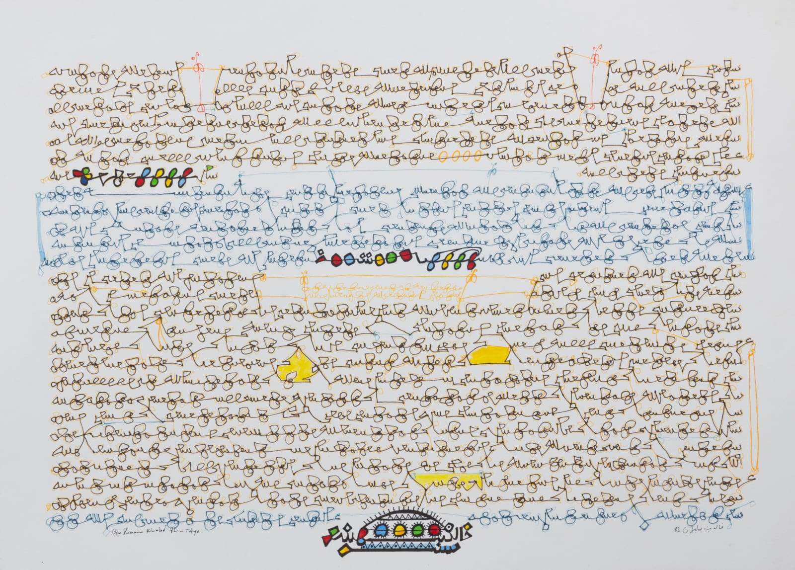 Khaled Ben Slimane, Untitled, 1982