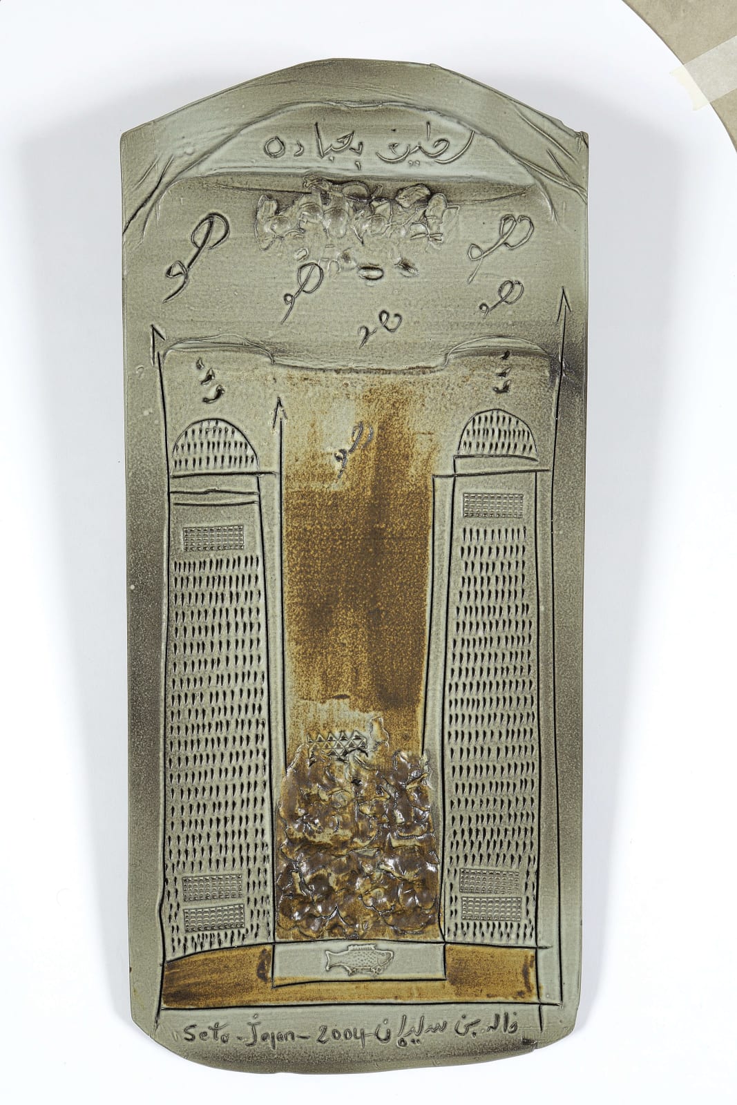 Khaled Ben Slimane, Untitled, Seto, Japan, 2004