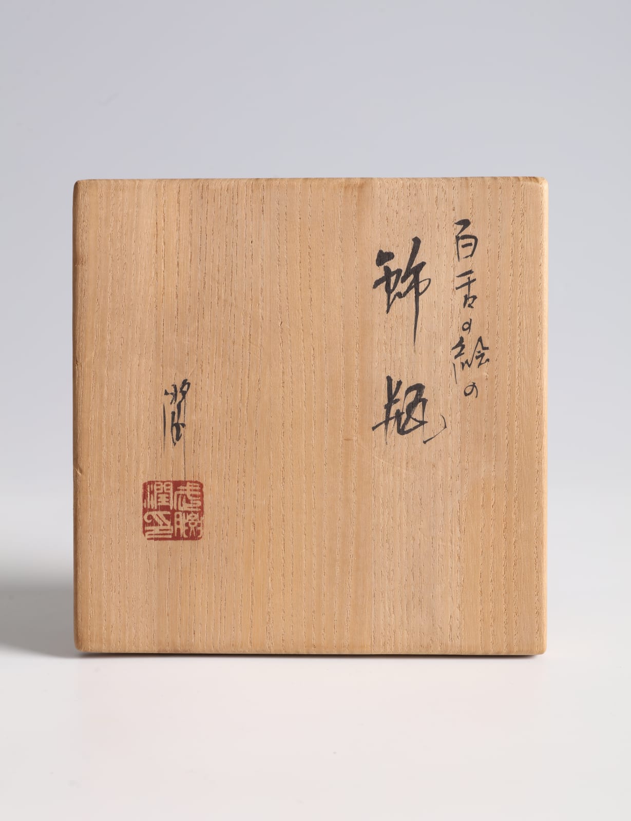 Takegoshi Jun, Square Vase with Bull-Headed Shrikes on Tree Branches, ca 2000