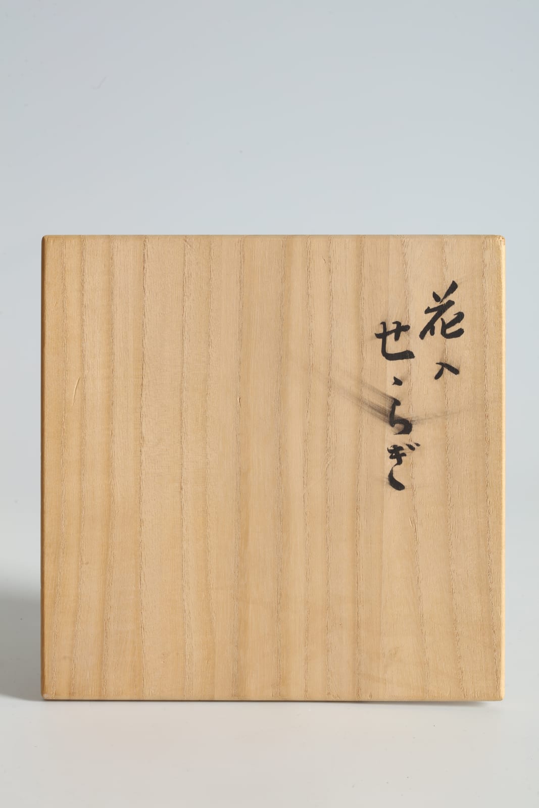 Abe Motoshi, “Brooklet” Flower Container, ca 2003
