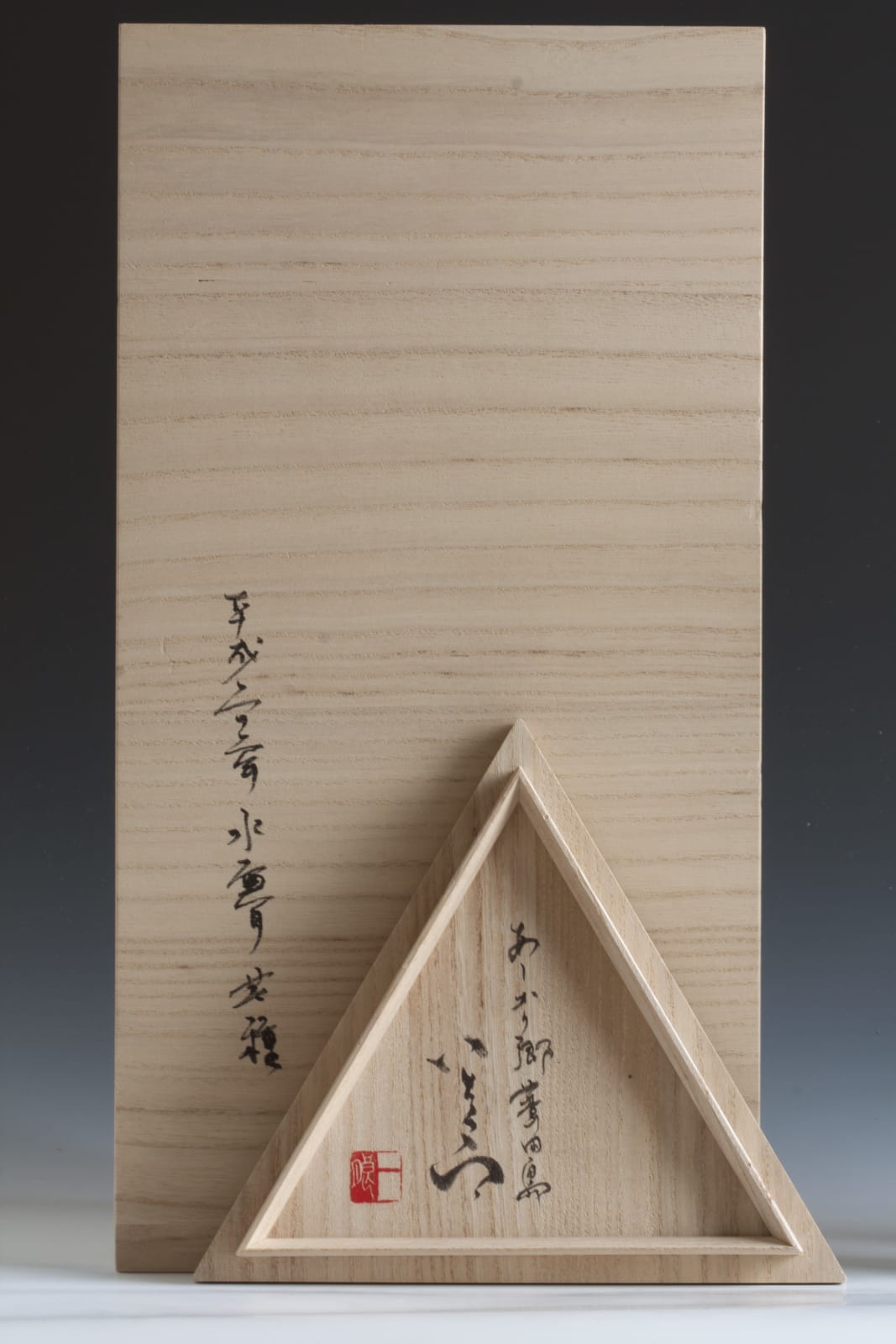 Tsujimura Ichirō, “Bamboo Shower” Triangular Flower Basket, 2010