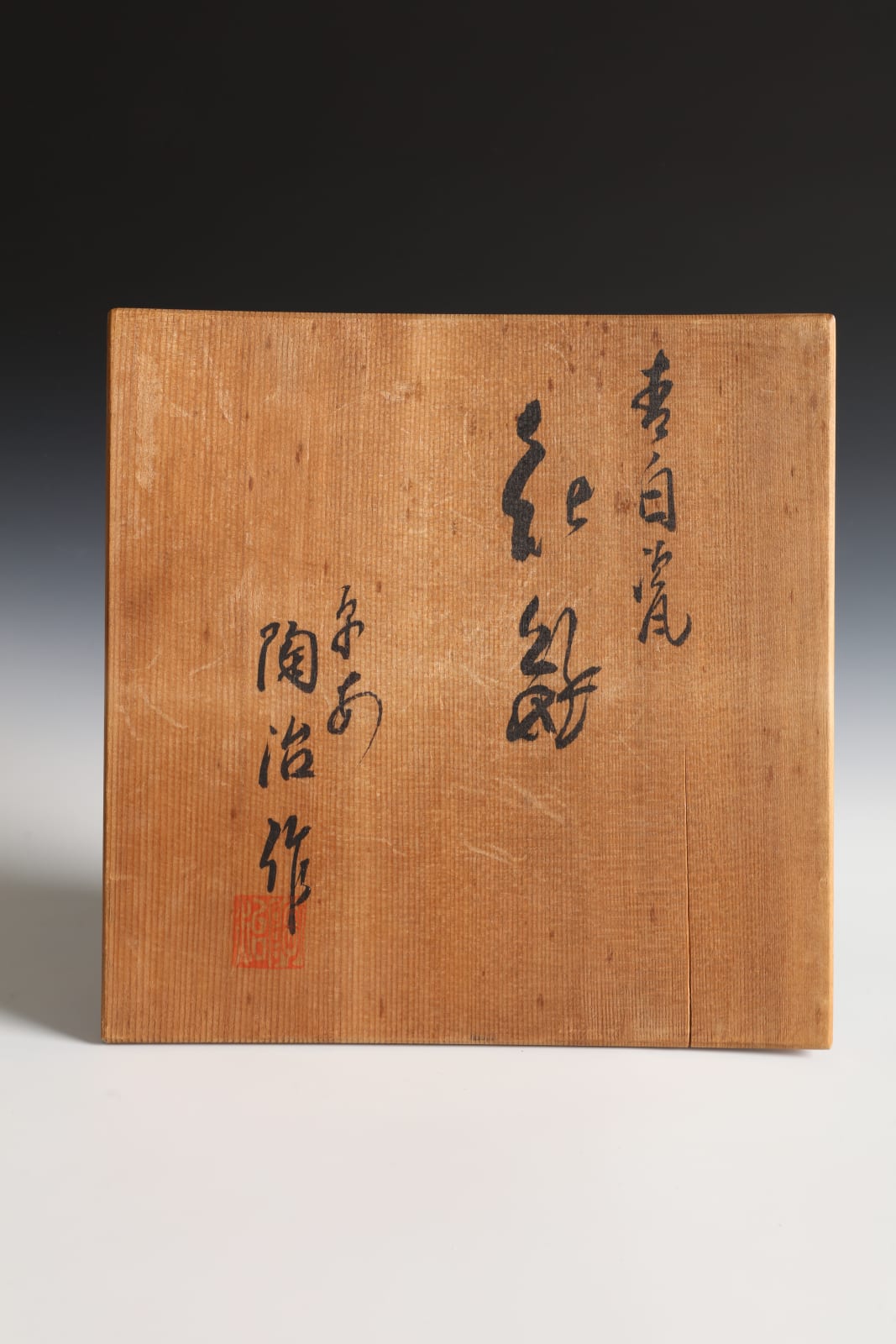 Fukami Sueharu, Flower Vase, 1970s