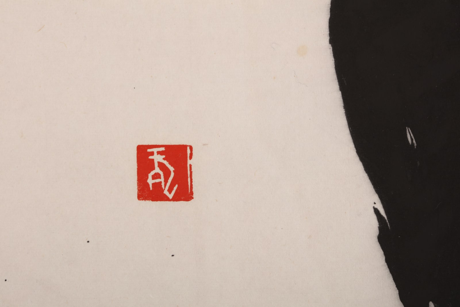 Shiryū Morita, En (Cycle/Eternity), 1990