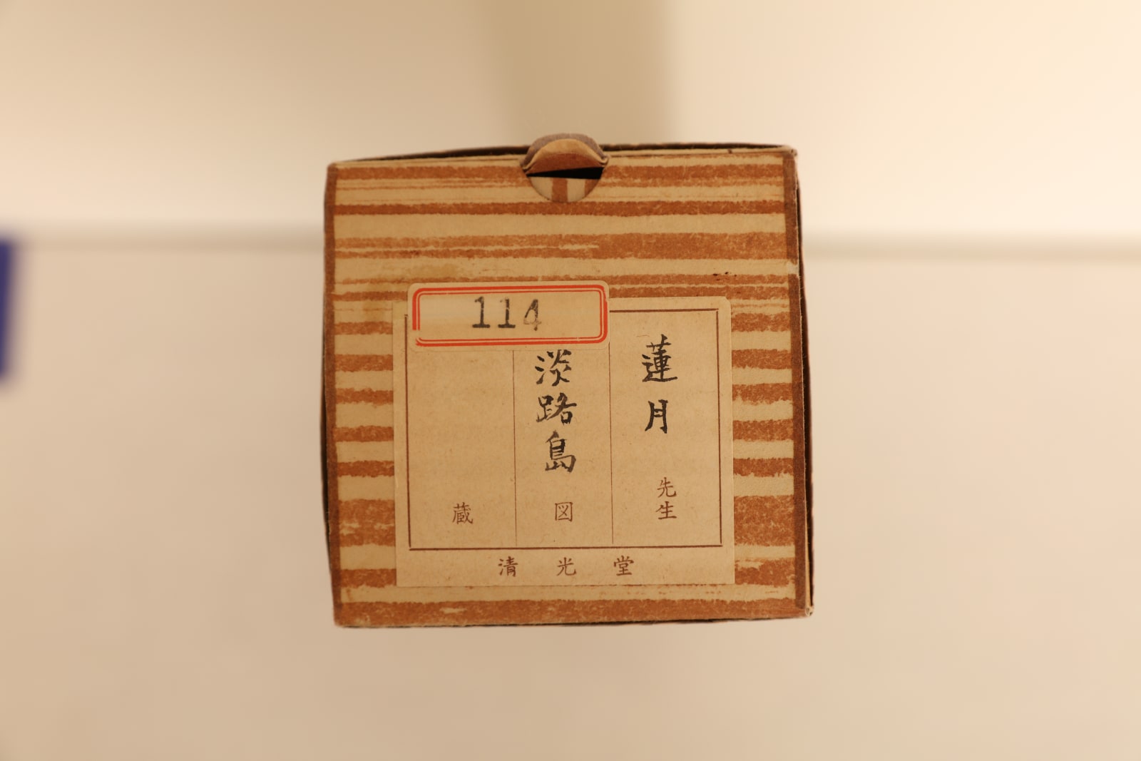 Ōtagaki Rengetsu, Snow on Awaji Island, with Poem, mid-19th century