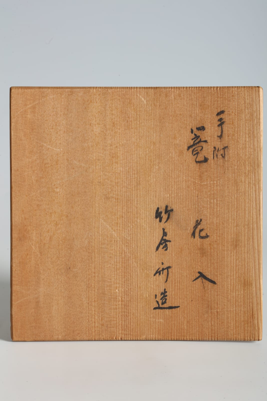 Maeda Chikubōsai I, Flower Basket with Natural Bamboo Handle and Antique Arrow Shafts, 1920s-1930s