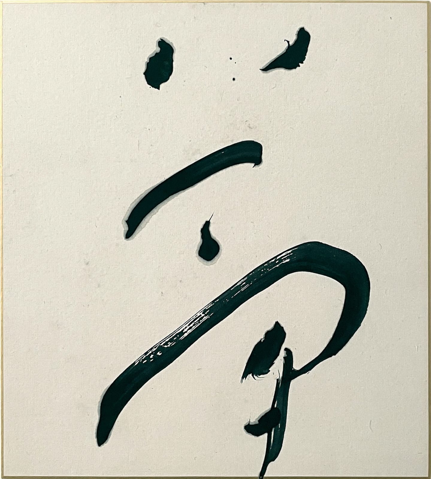 Shiryū Morita, Yume (Dream), 1970s