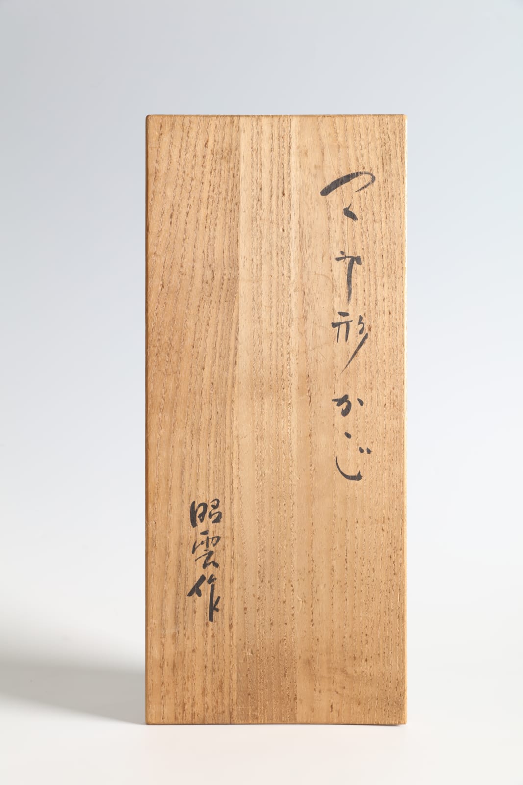 Ishikawa Shōun, Hexagonal Ikebana Basket, 1950s