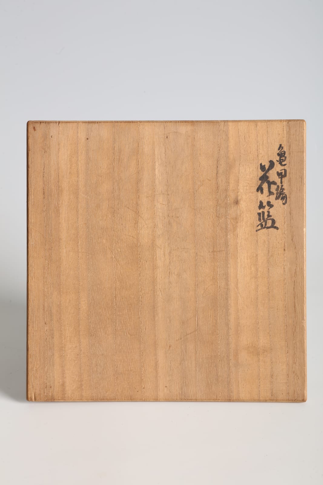 Ueda Shōunsai, Splayed Handled Flower Basket in Hexagonal Plaiting, ca 1940