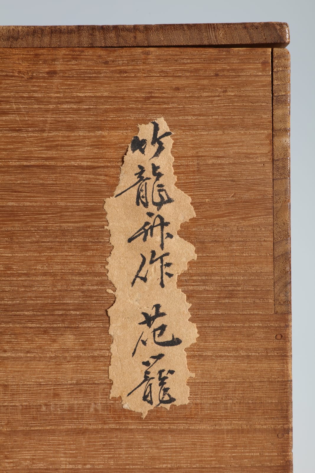 Yamamoto Chikuryōsai I, Handled Flower Basket, 1920s