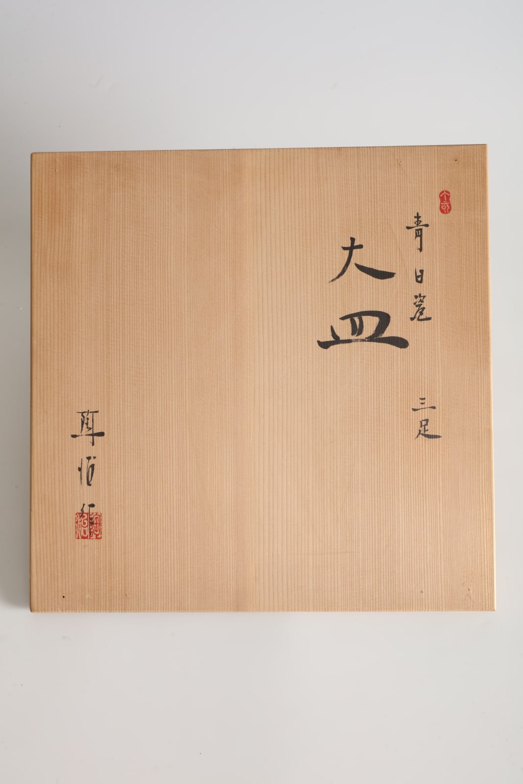Fukami Sueharu, Mitsuashi (Large Plate on Three Feet), 1980s