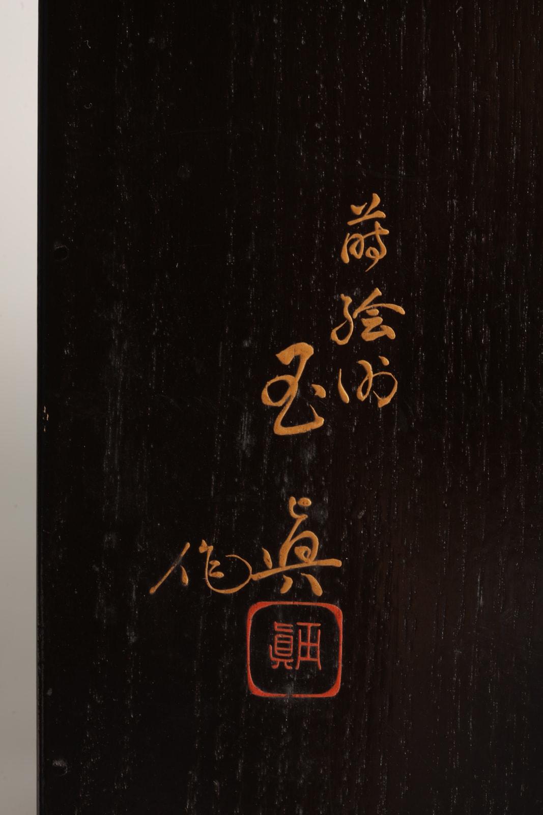 Miki Gyokushin II, Set of Paper Box, Box for Writing Utensils, and Box for Brushes with Design of Ferns, 1920s