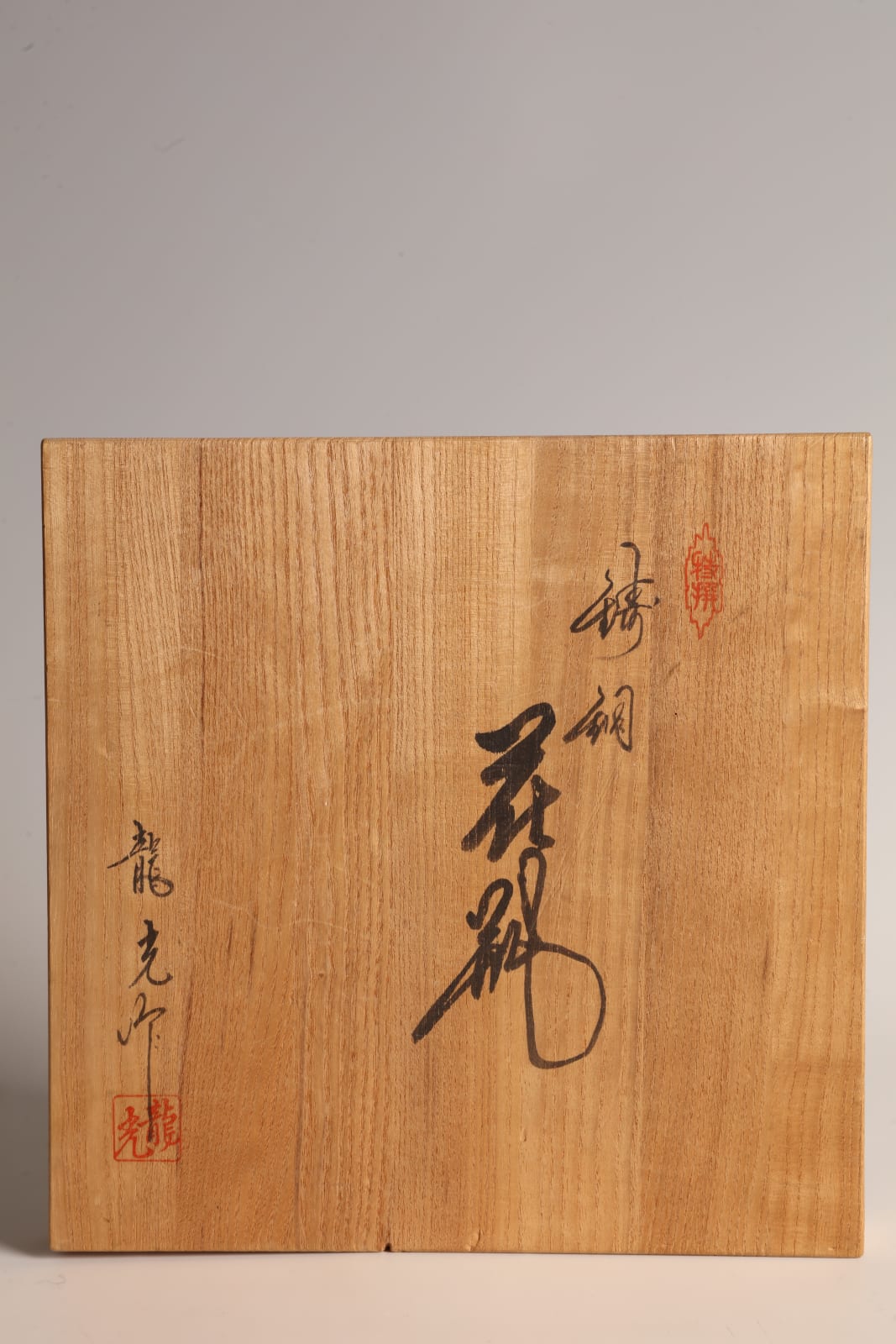 Hannya Kankei, Patinated and Inlaid Bronze Flower Vase, 1980s