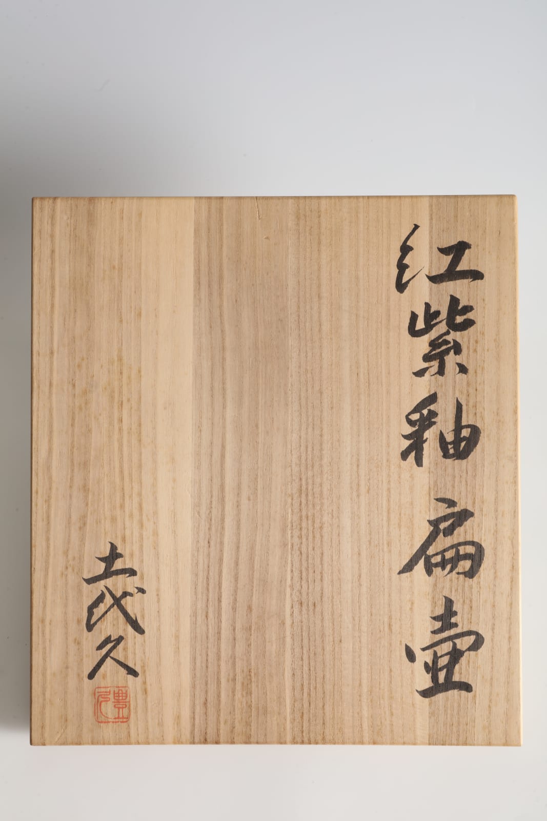 Katō Toyohisa, Flask with Red Maple Glaze, 1993