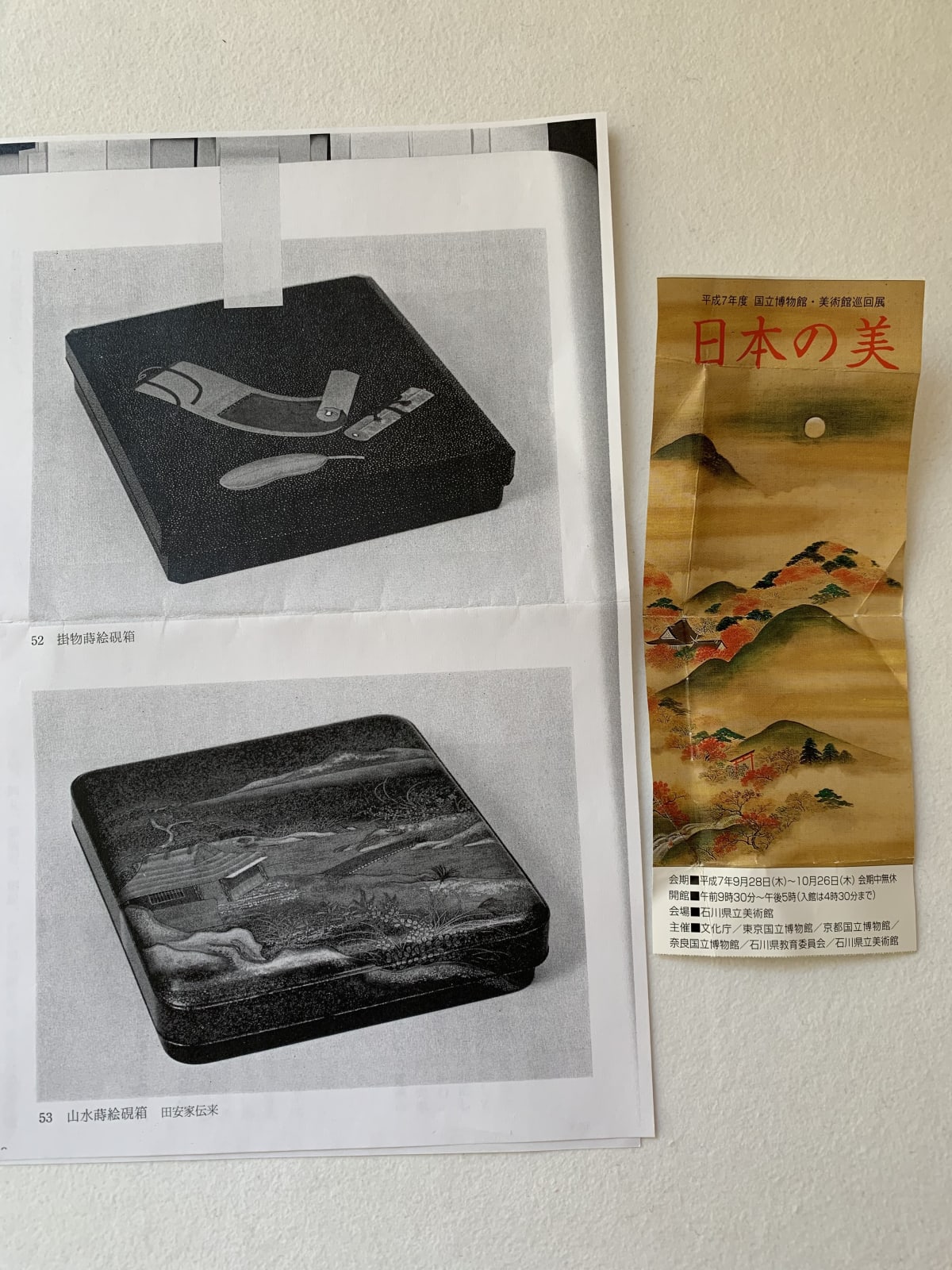 Writing Box with Hanging Scroll, Handscroll, and Feather Duster , 18th century