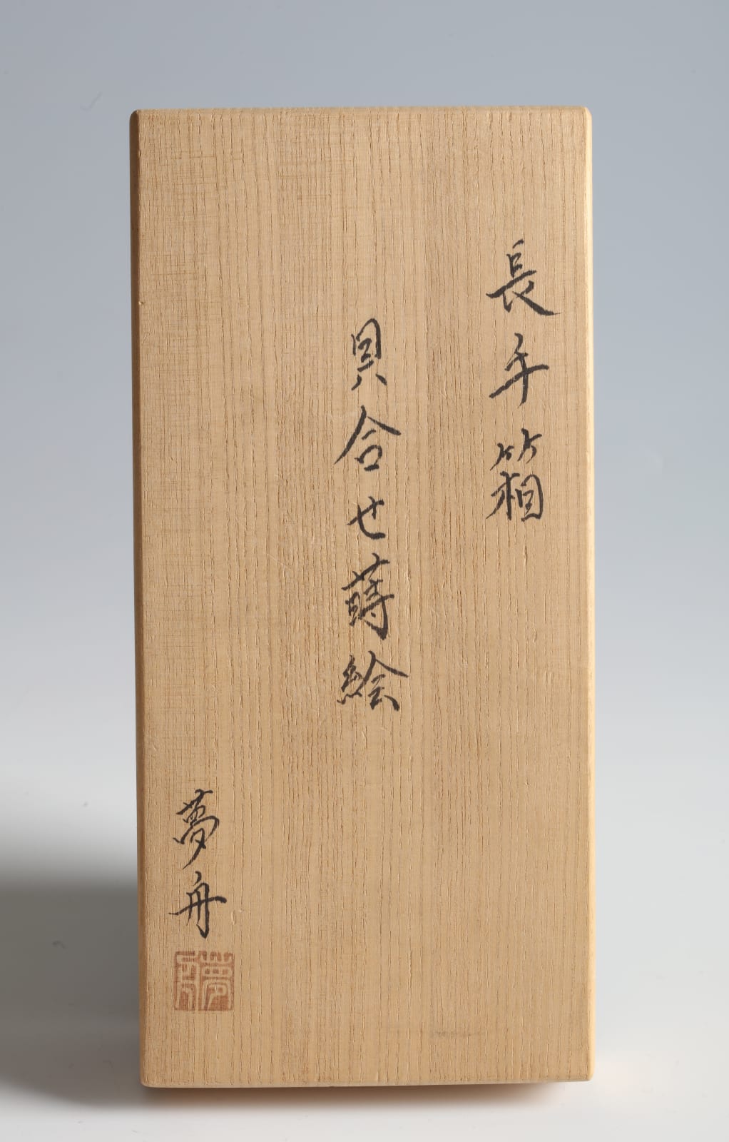 Yamazaki Mushū, Rectangular Box with Shells, 2007