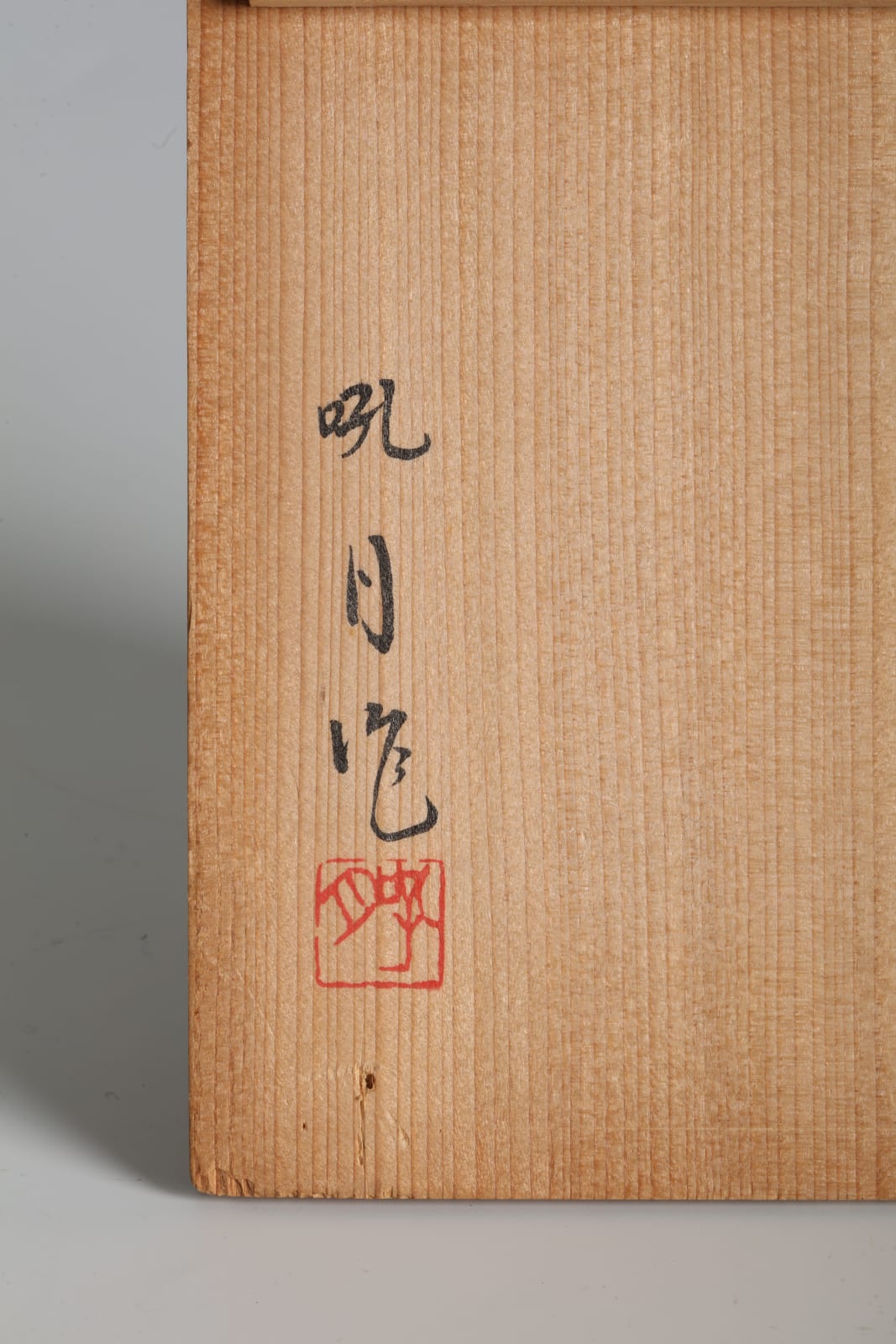 Kosuge Kōgetsu, Handled Flower Basket in Parallel-Line Construction, 1970s
