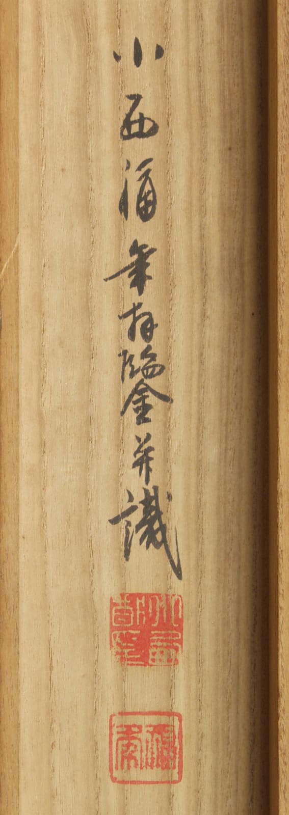 Suzuki Hyakunen, Bamboo, Rocks, and Stream, dated 1881