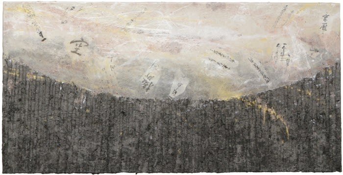 Kyoko Ibe, Horizon, 2013